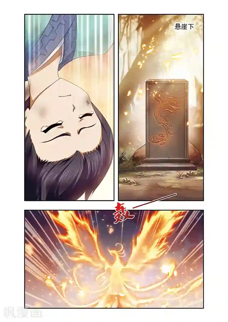 神武将星录第5话 补心