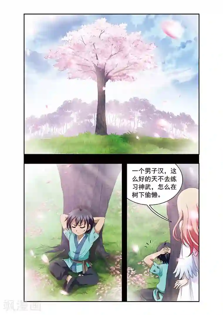 神武将星录第5话 补心