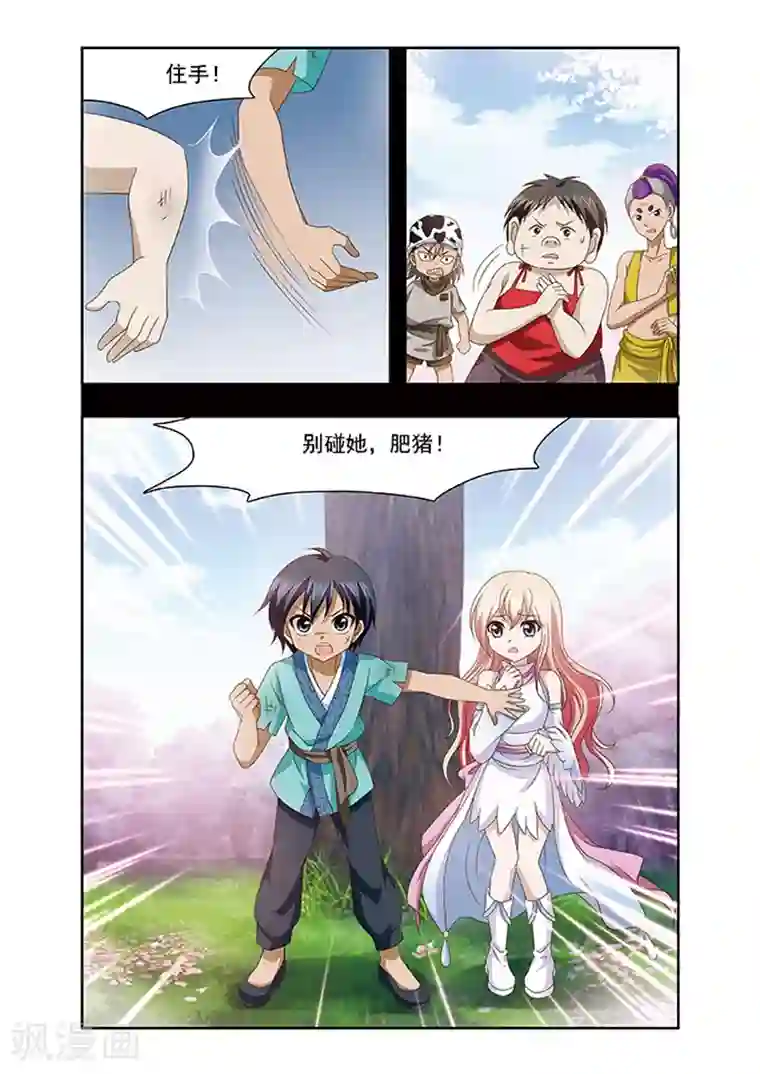 神武将星录第6话 振作