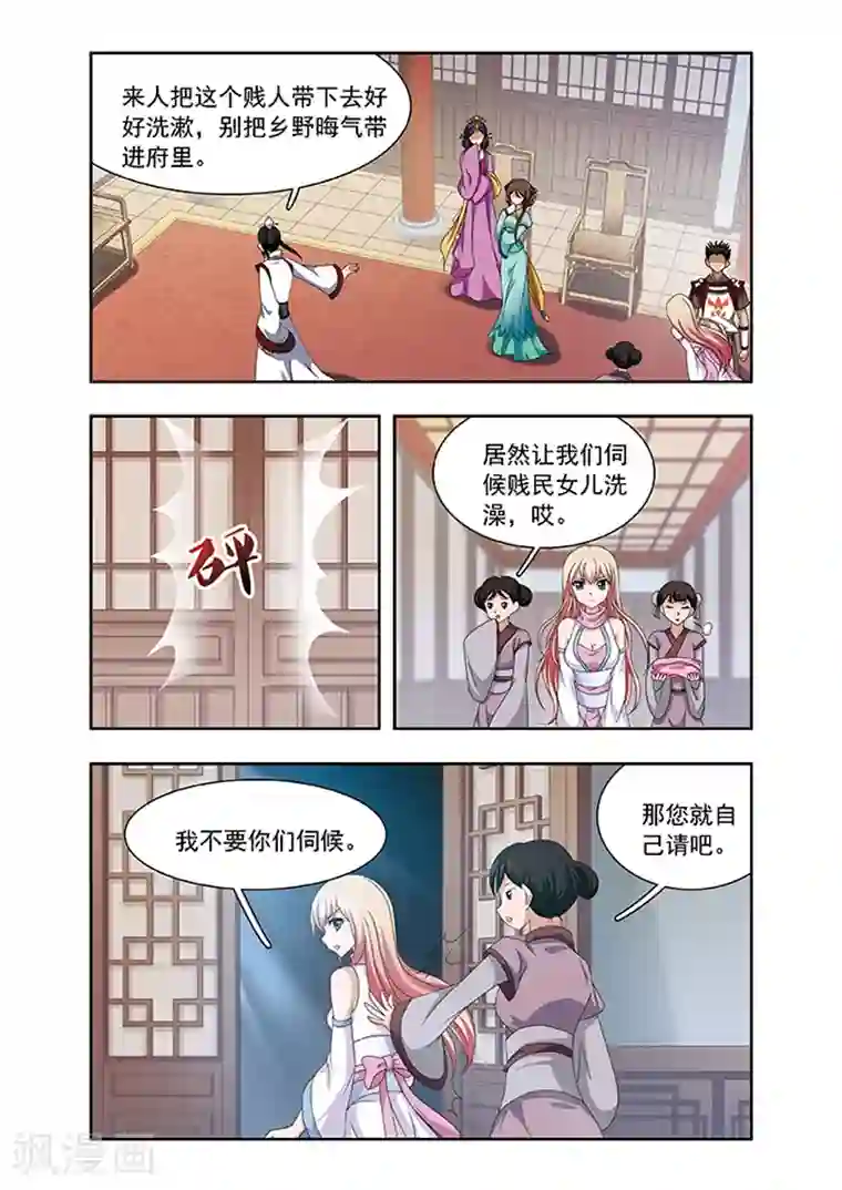 神武将星录第6话 振作