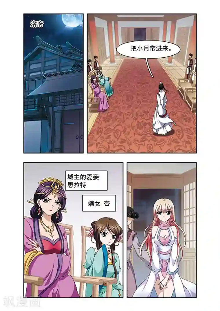 神武将星录第6话 振作