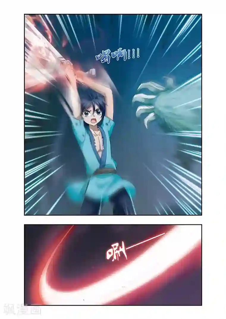 神武将星录第7话 奇遇