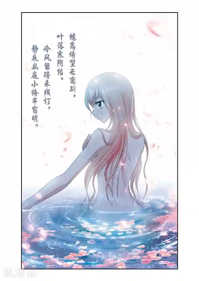 神武将星录第7话 奇遇