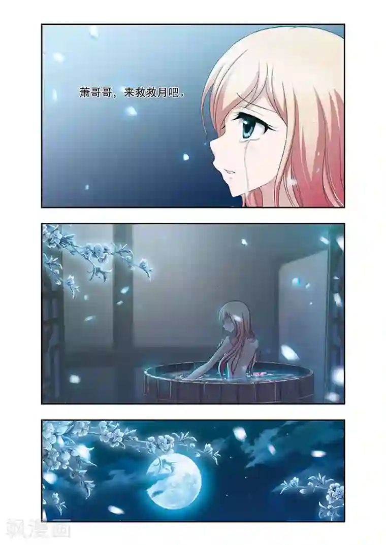 神武将星录第7话 奇遇