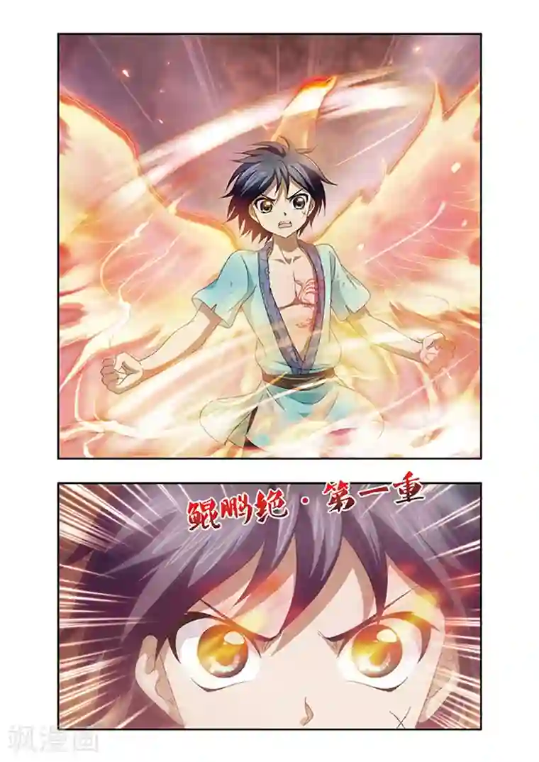 神武将星录第9话 突破