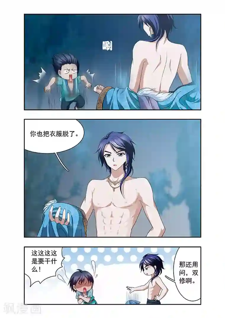 神武将星录第9话 突破