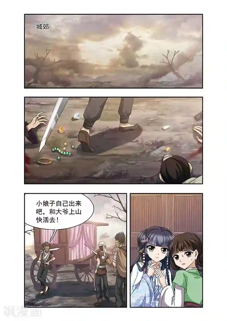 神武将星录第9话 突破