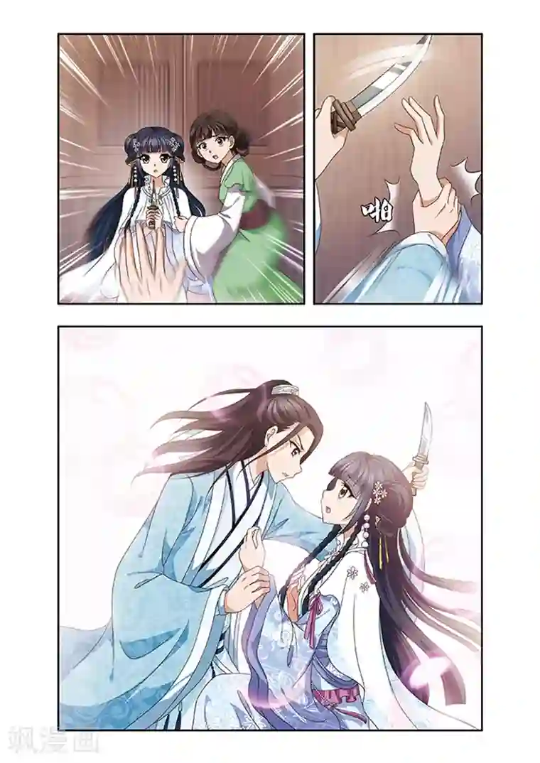 神武将星录第10话 营救