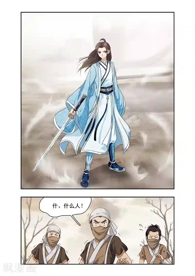 神武将星录第10话 营救