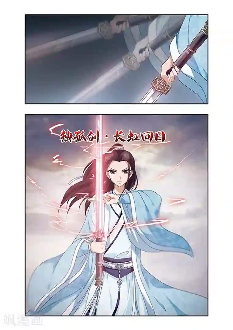 神武将星录第10话 营救