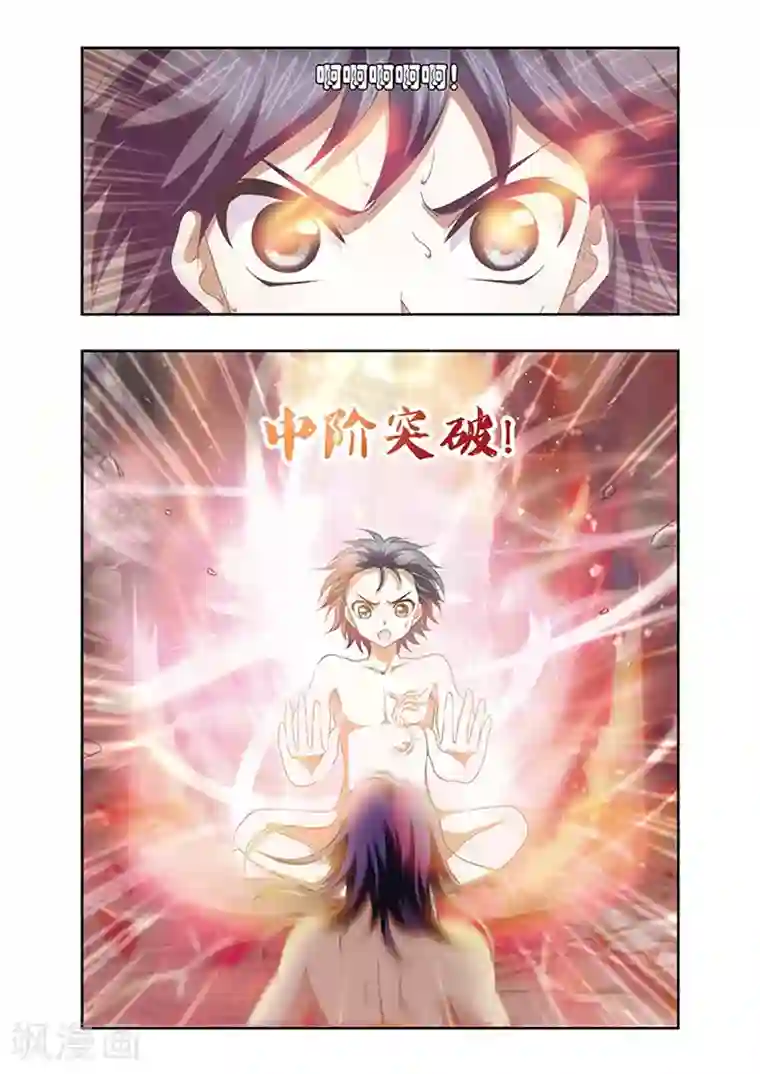 神武将星录第11话 启程