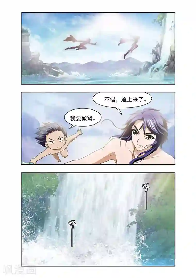 神武将星录第11话 启程