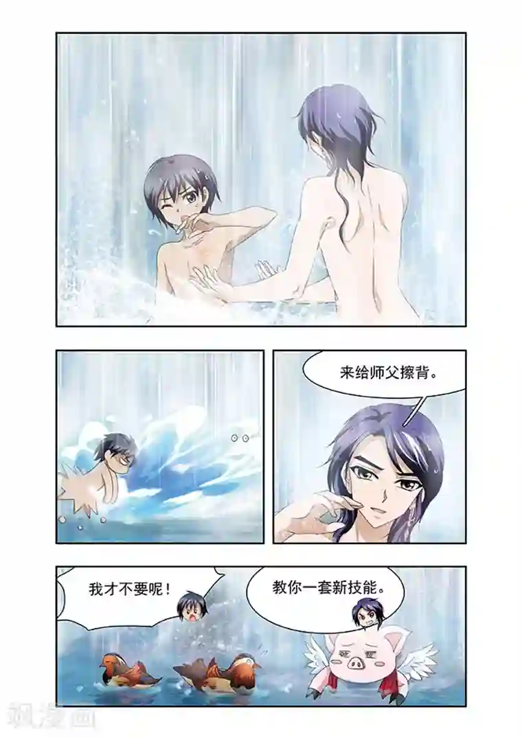 神武将星录第11话 启程