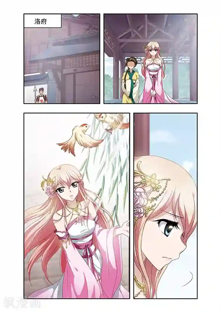 神武将星录第12话 擂台