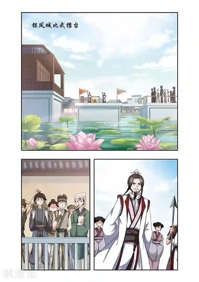 神武将星录第12话 擂台