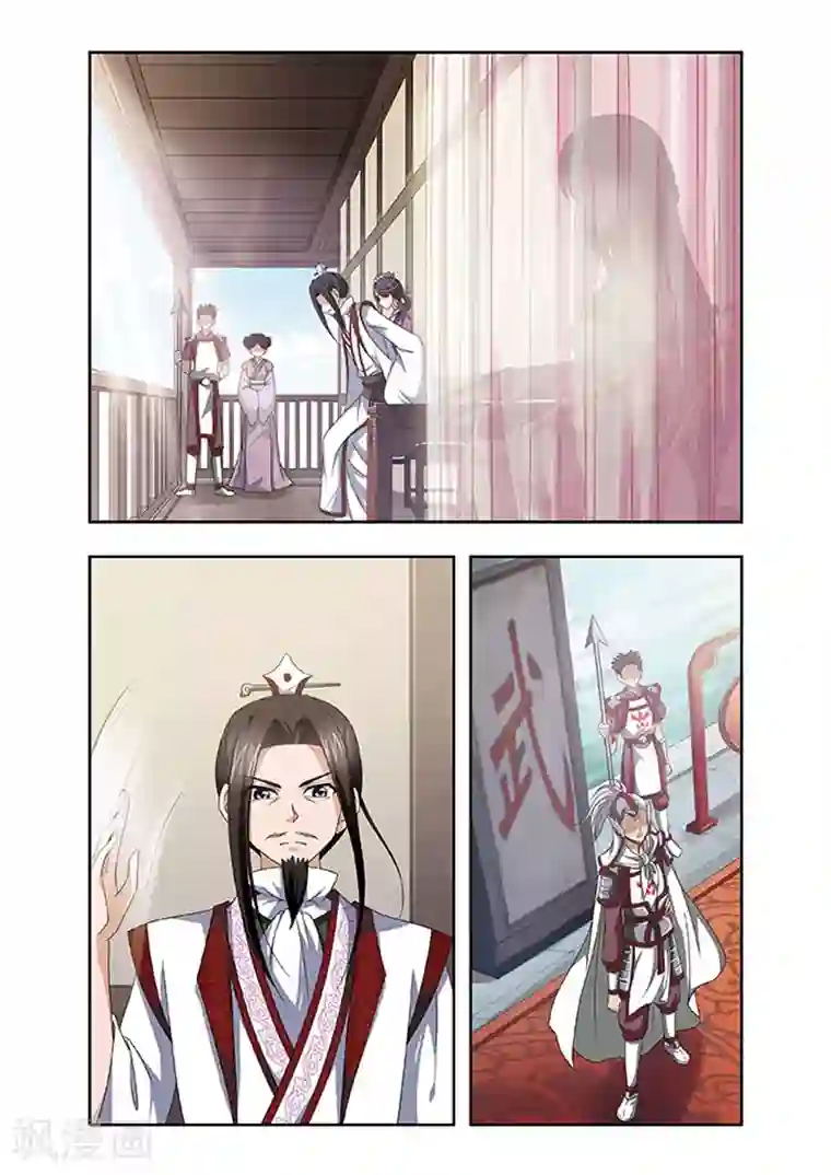 神武将星录第12话 擂台