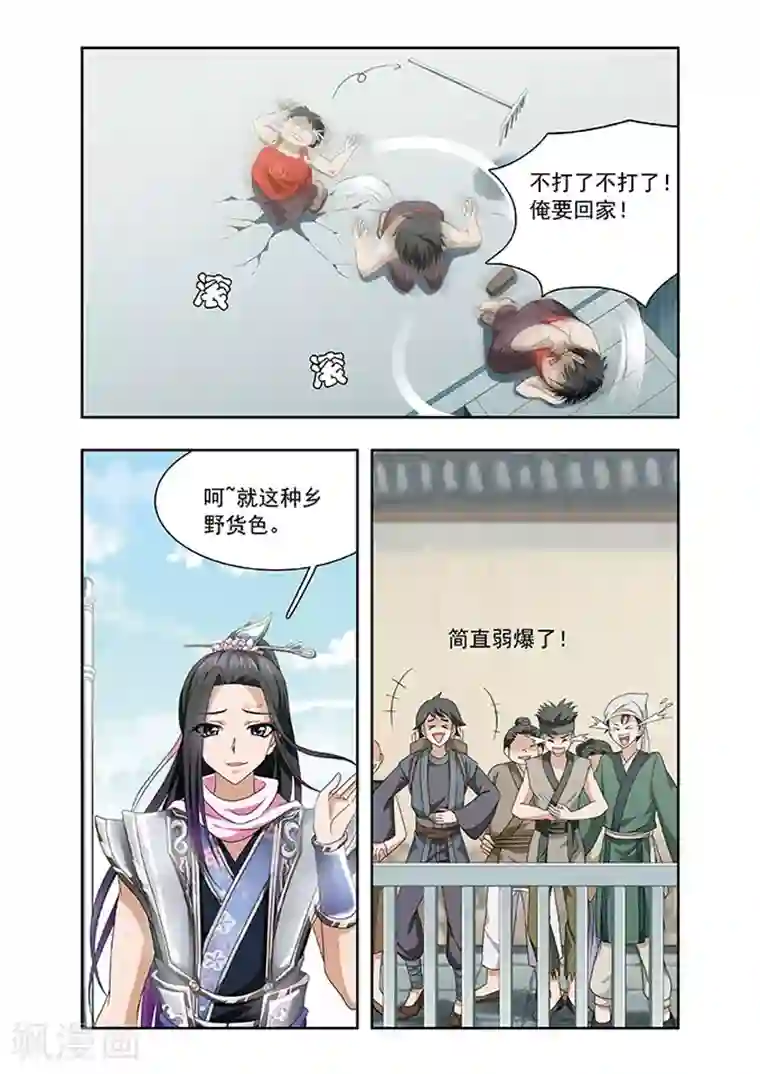 作爱叫声偷录第13话 对手