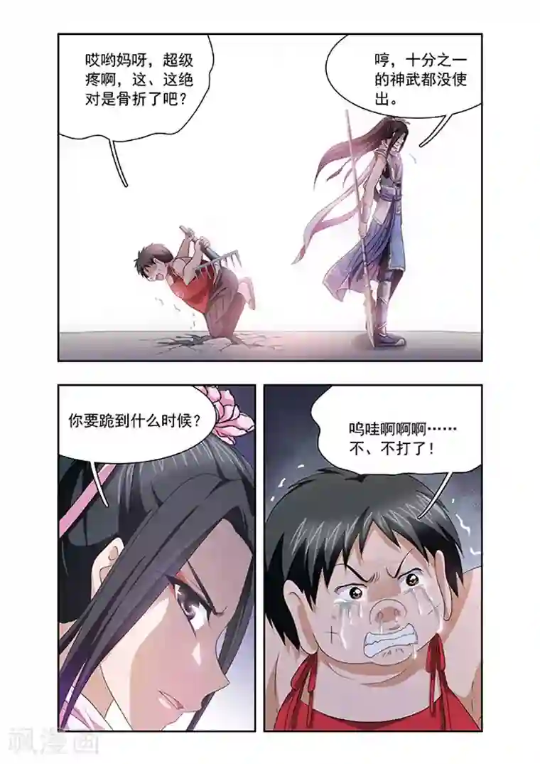 作爱叫声偷录第13话 对手