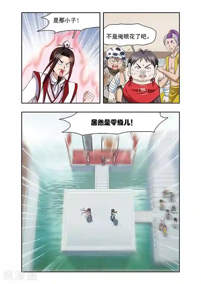 神武将星录第14话 迎战