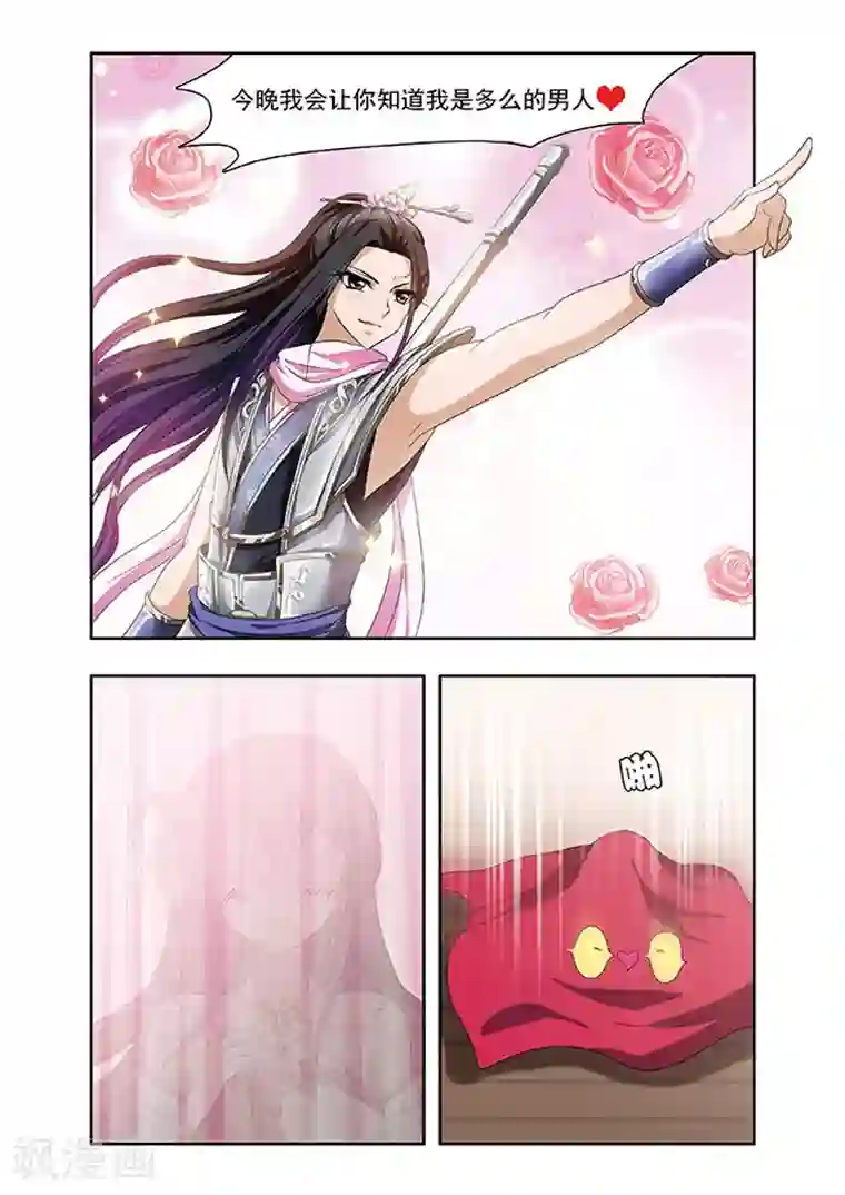 神武将星录第14话 迎战