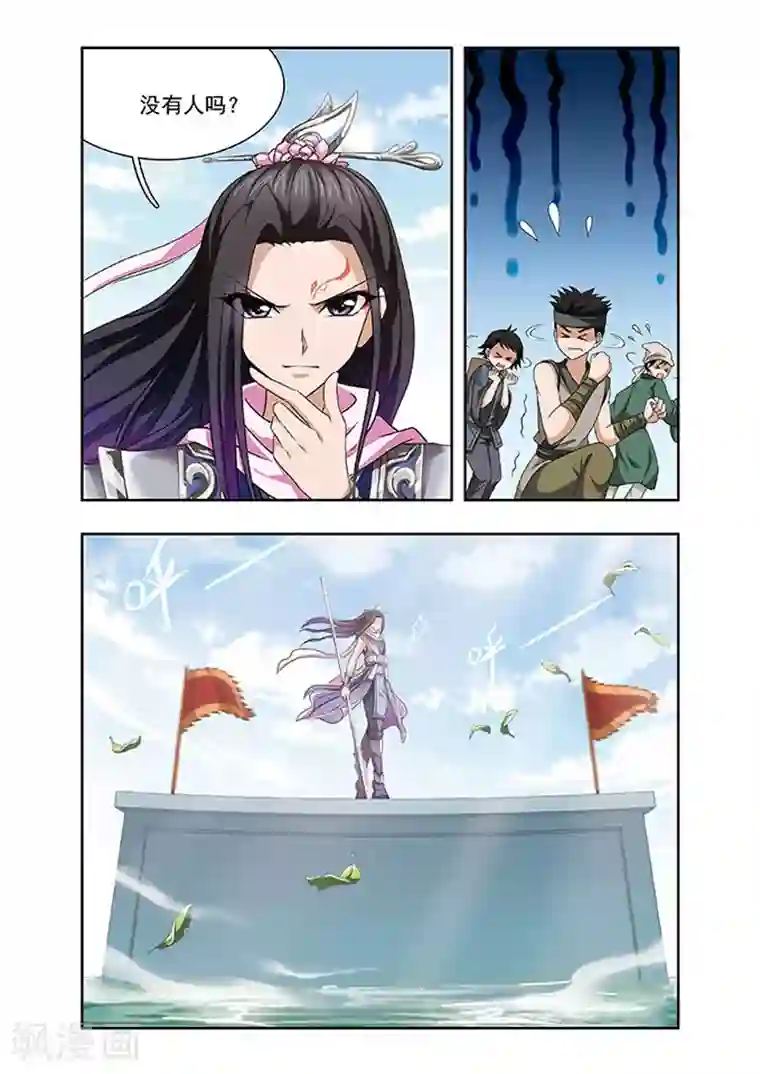 神武将星录第14话 迎战