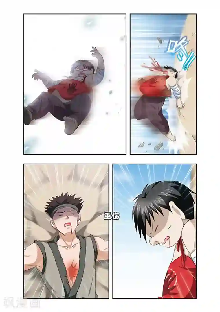 神武将星录第15话 激斗