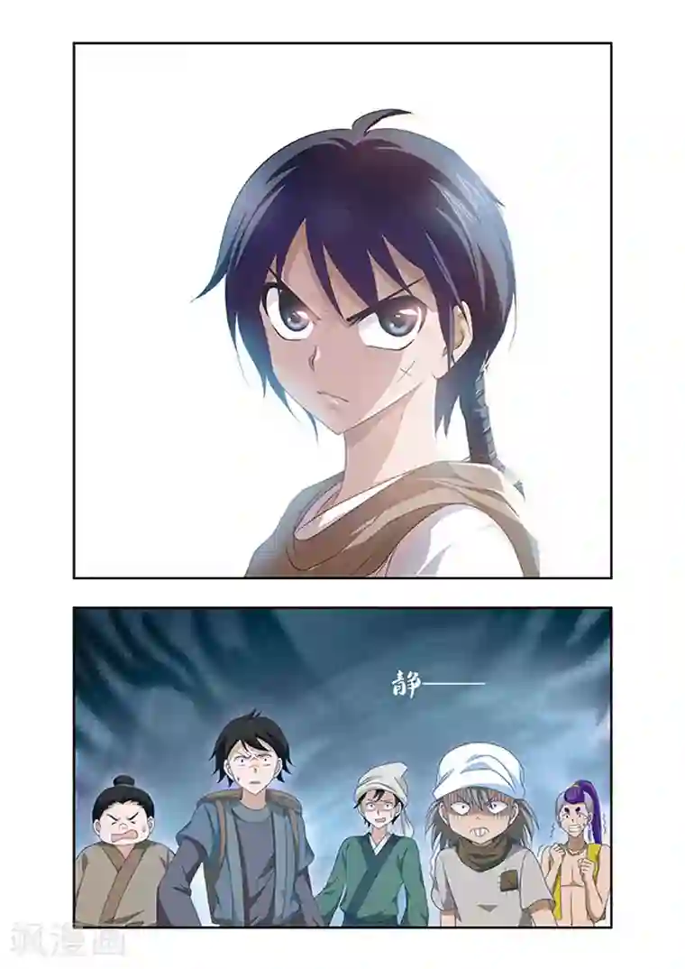 神武将星录第15话 激斗