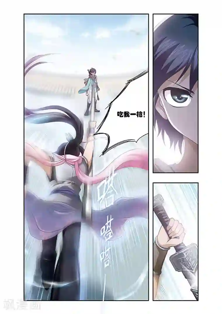 神武将星录第15话 激斗