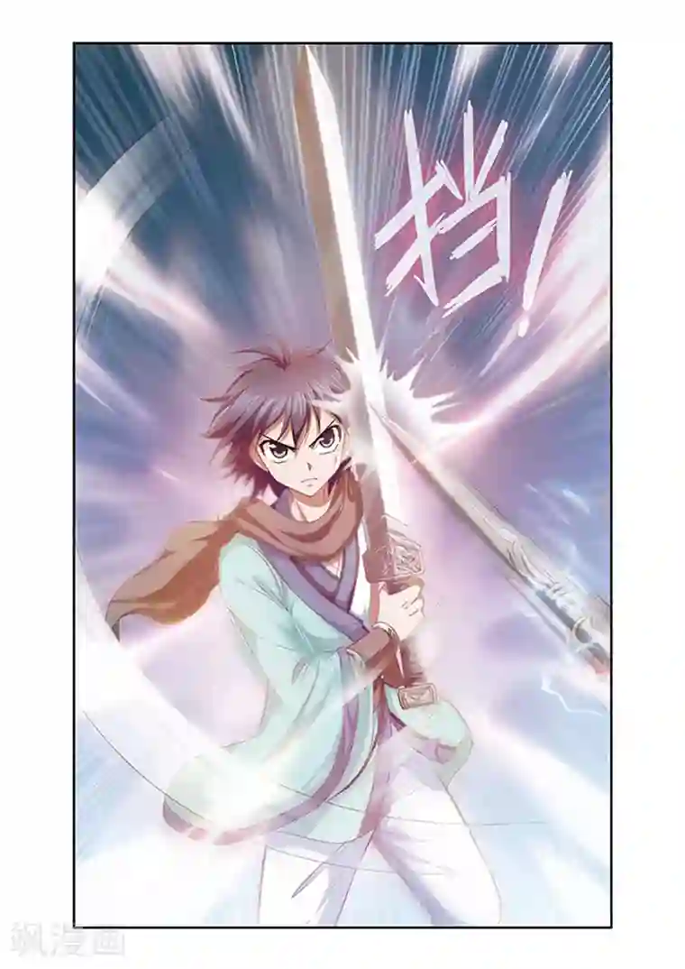 神武将星录第15话 激斗