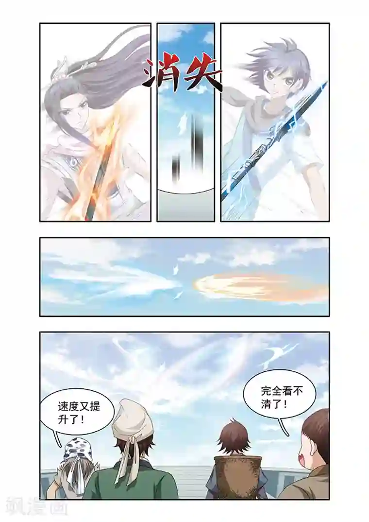 神武将星录第16话 宿敌