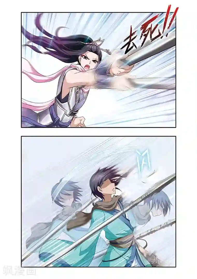 神武将星录第16话 宿敌