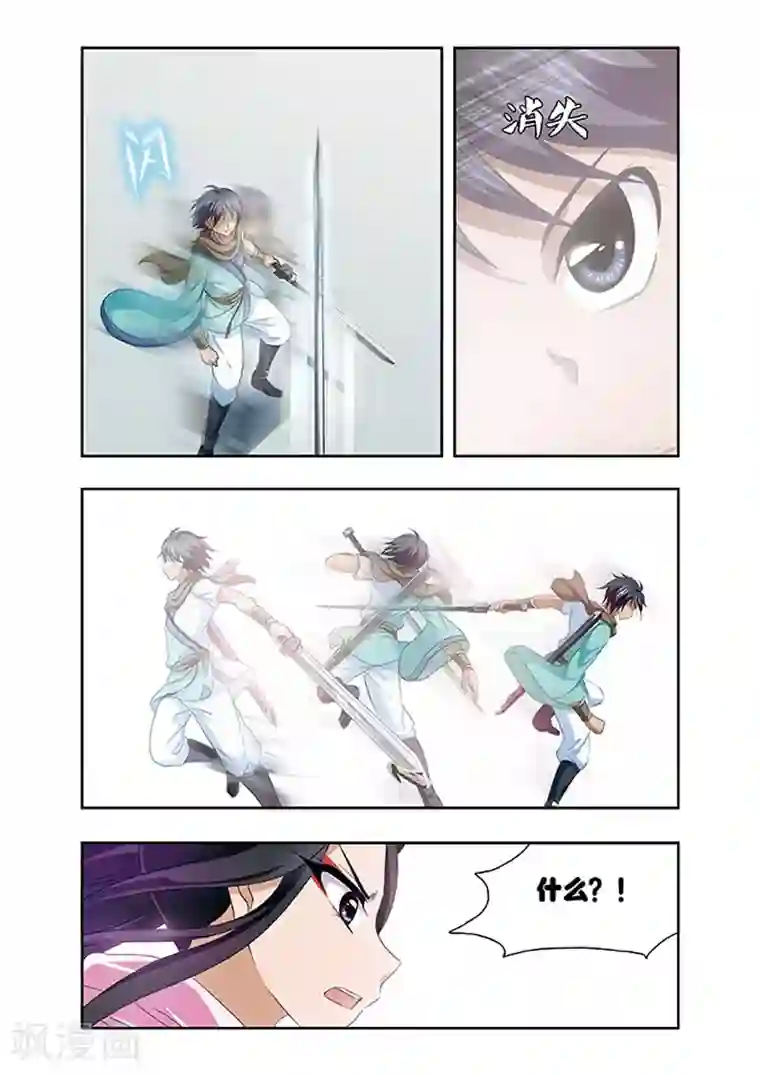 神武将星录第16话 宿敌