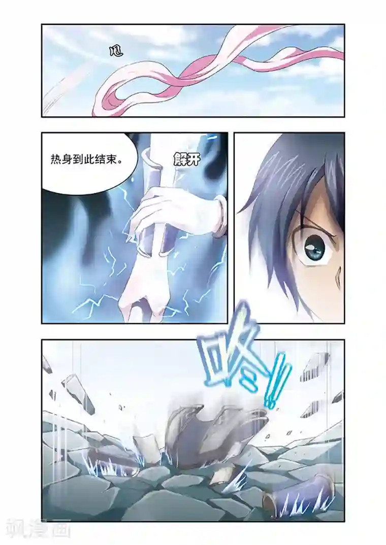 神武将星录第17话 长者