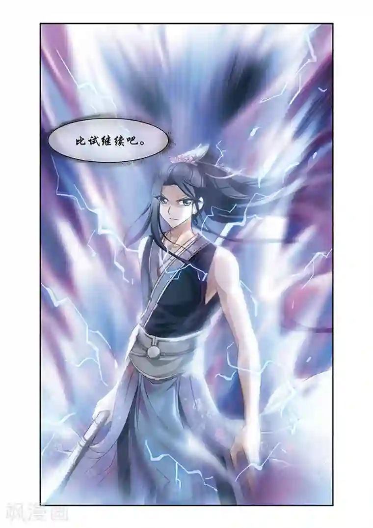 神武将星录第17话 长者