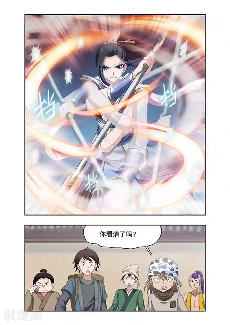 神武将星录第17话 长者