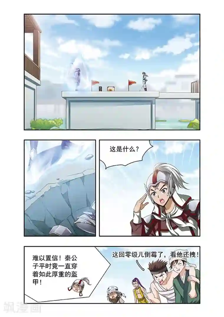 神武将星录第18话 嫁女