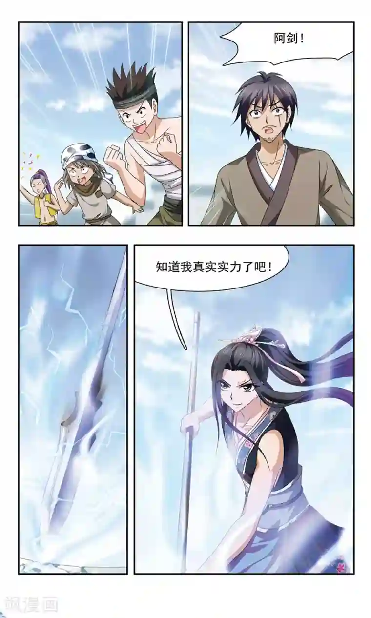 神武将星录第20话 负伤