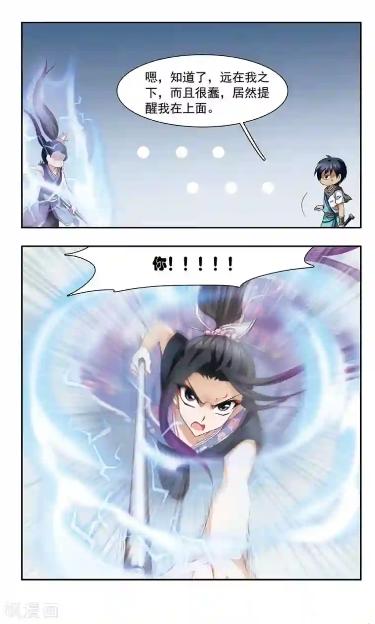 神武将星录第20话 负伤