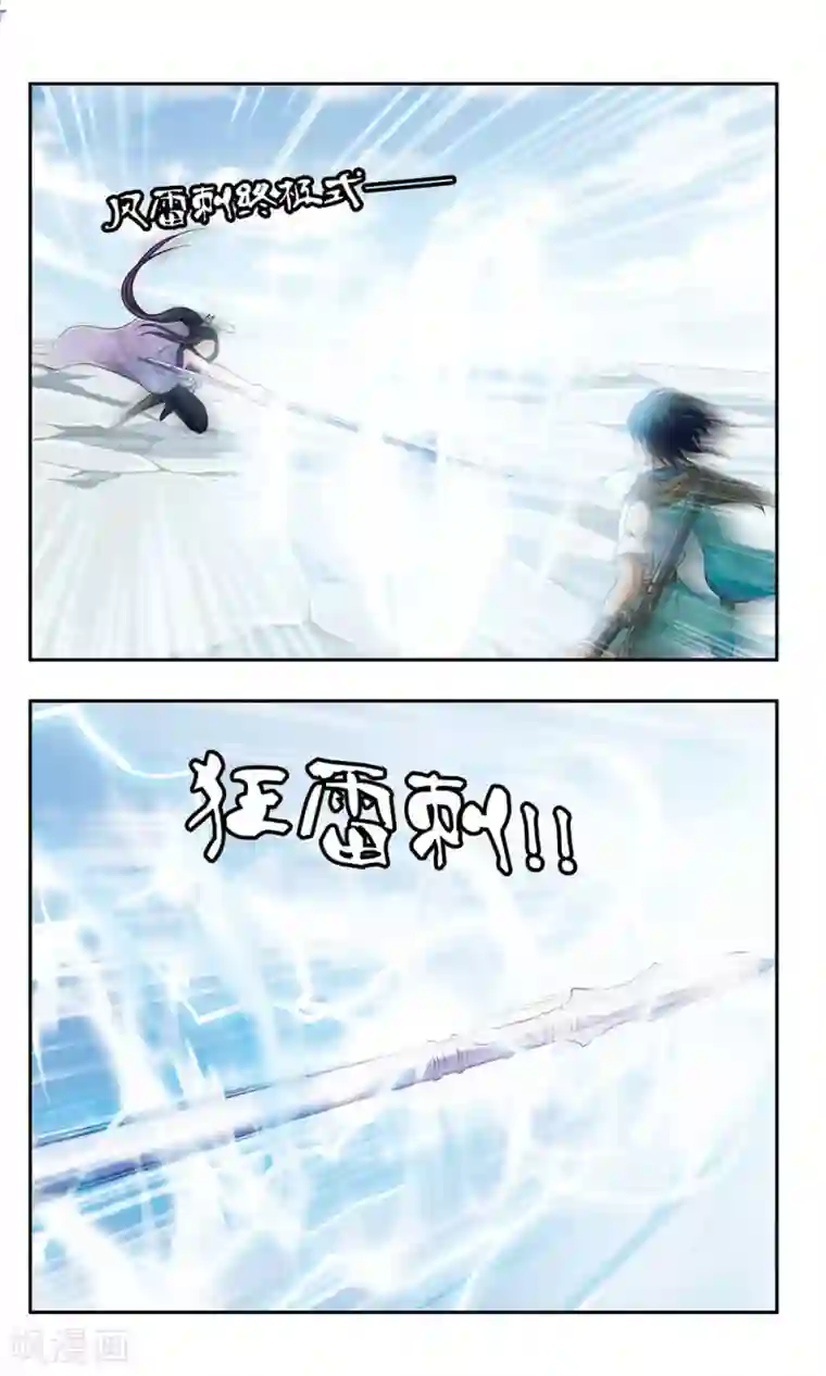 神武将星录第20话 负伤