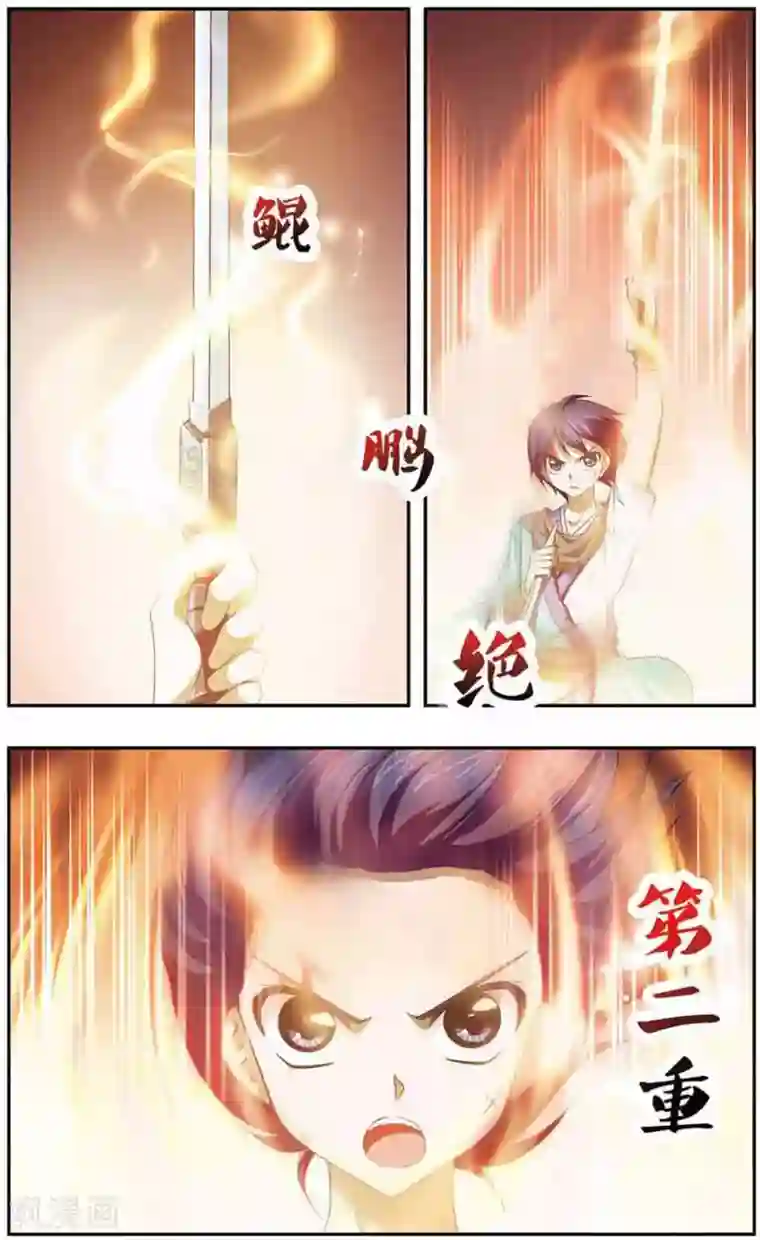 神武将星录第21话 爆发