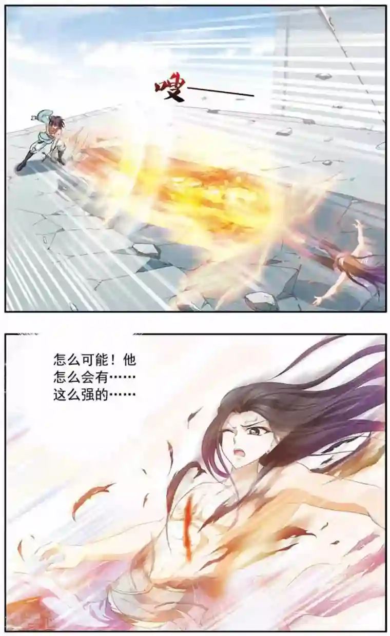 神武将星录第21话 爆发