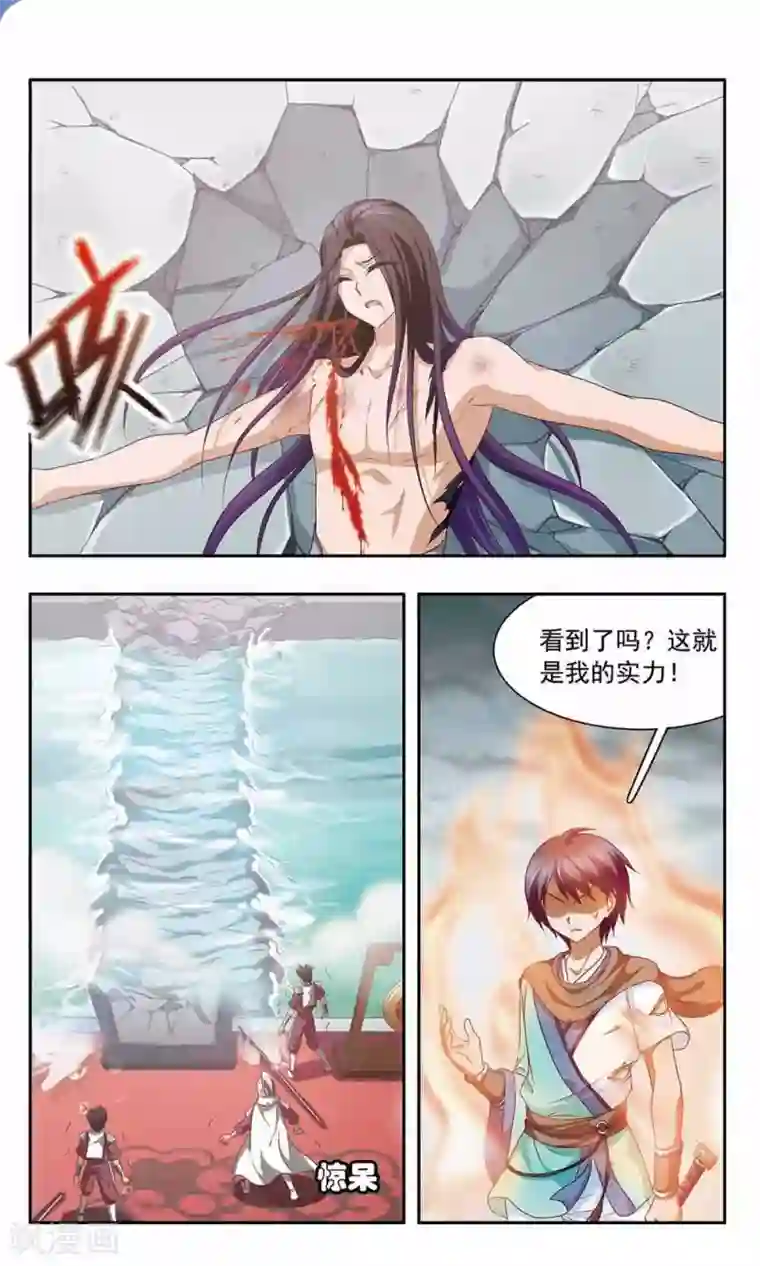 神武将星录第21话 爆发