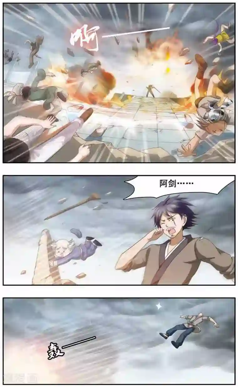 神武将星录第22话 失控