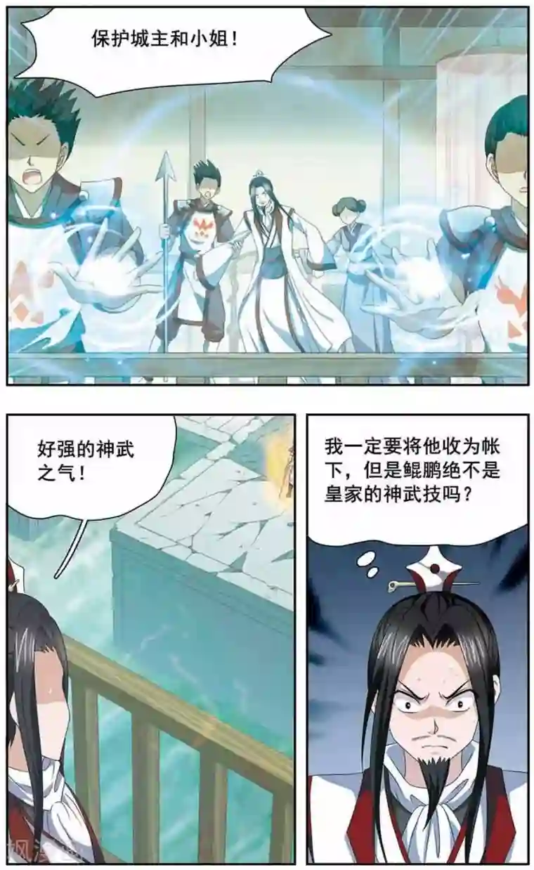 神武将星录第22话 失控