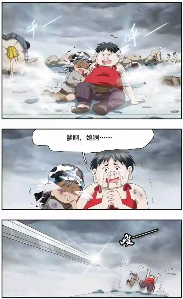 神武将星录第22话 失控