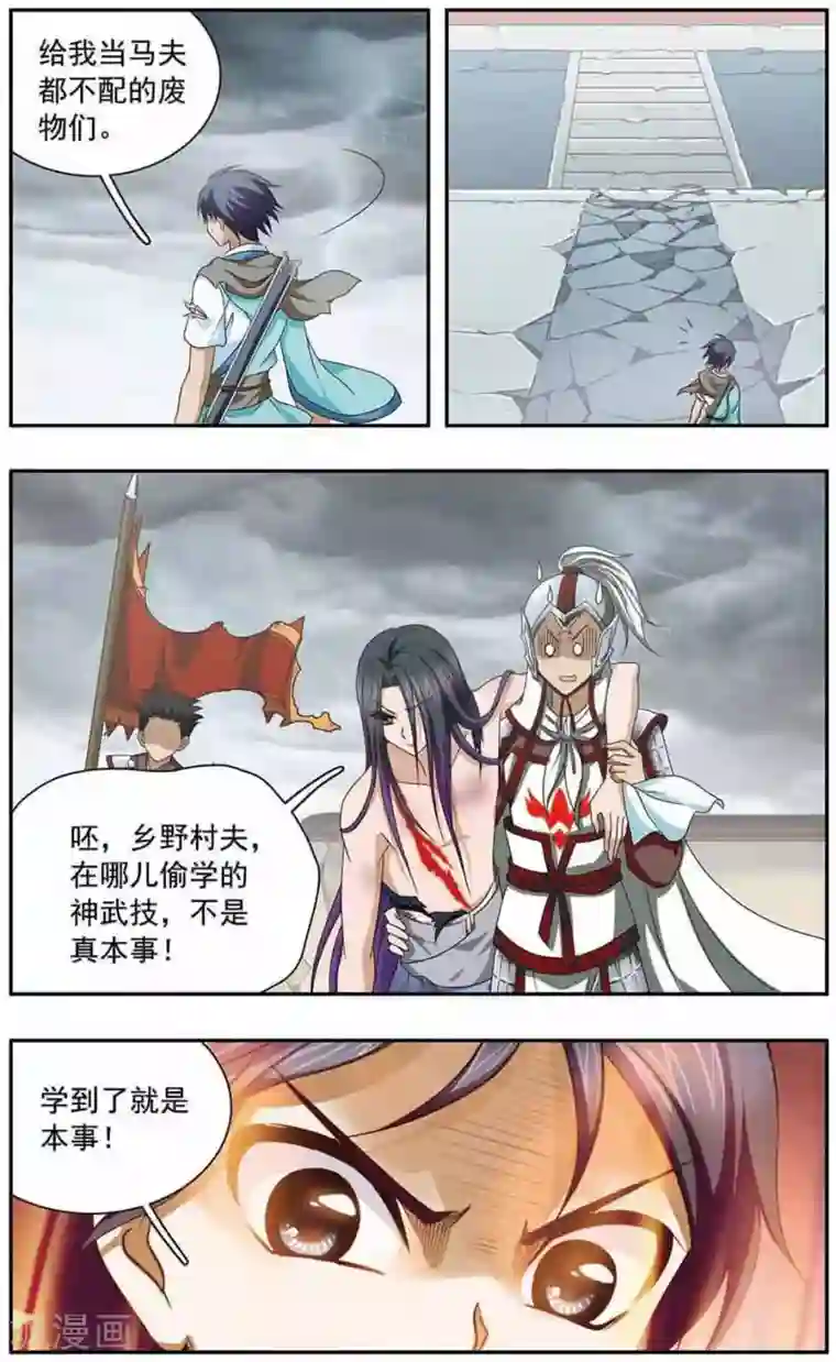 神武将星录第22话 失控