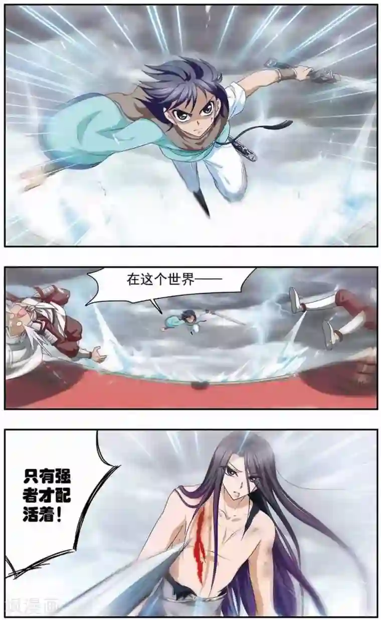 神武将星录第22话 失控