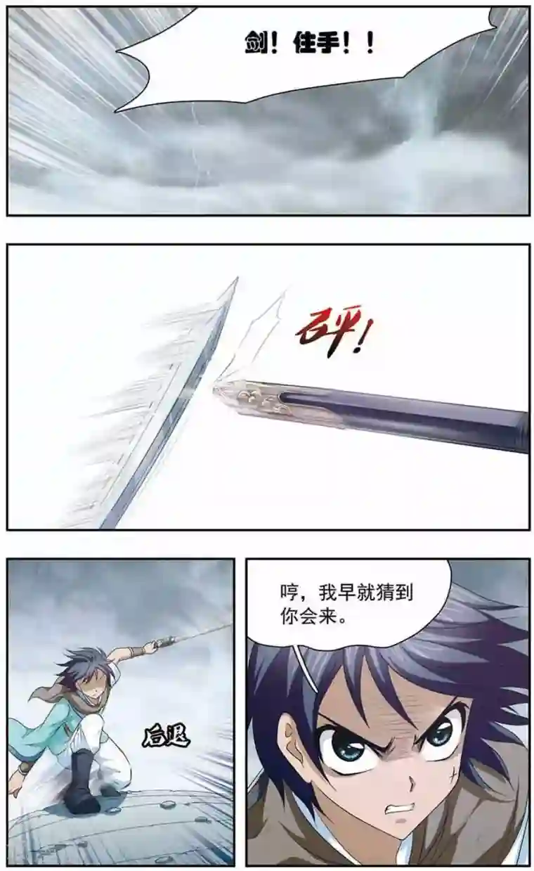 神武将星录第22话 失控