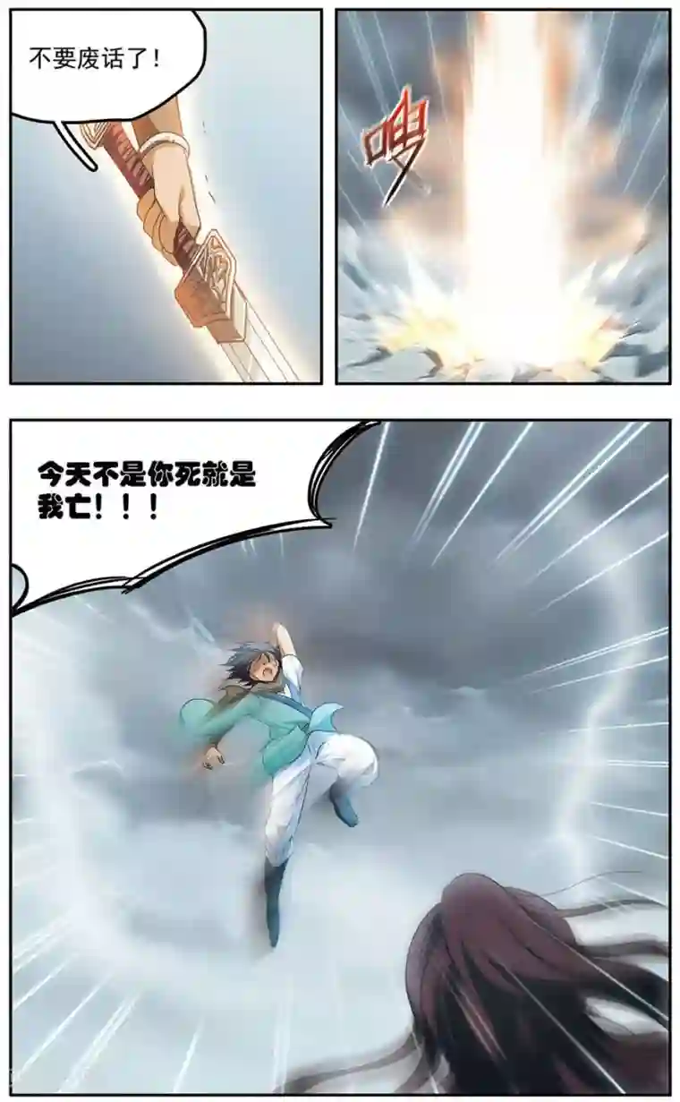 神武将星录第23话 兄弟