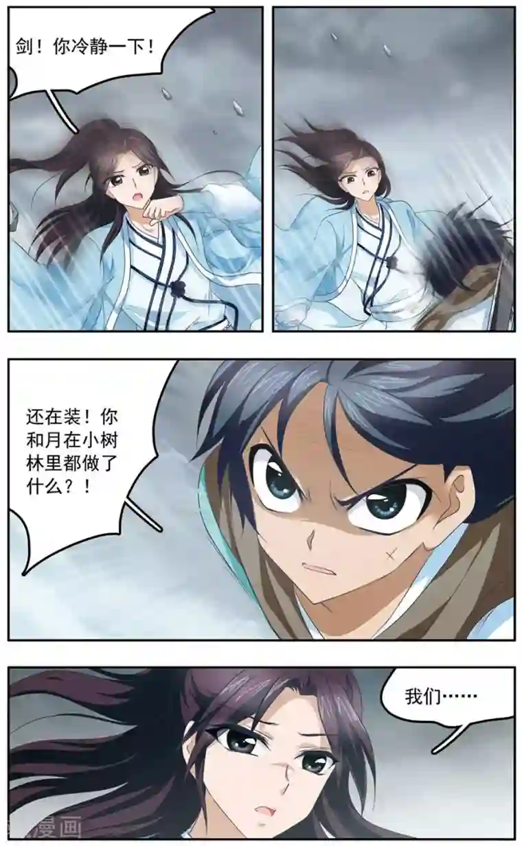 神武将星录第23话 兄弟